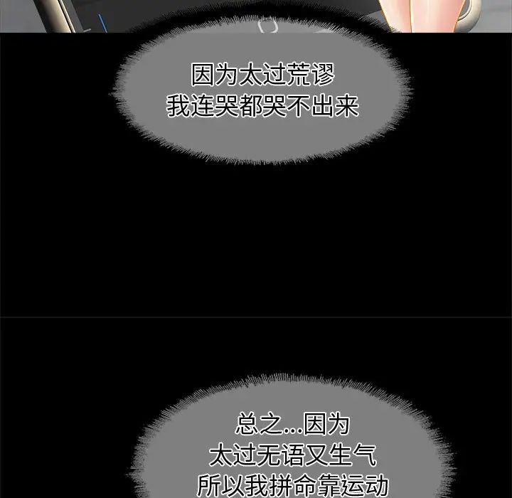 亲密一家人第8话