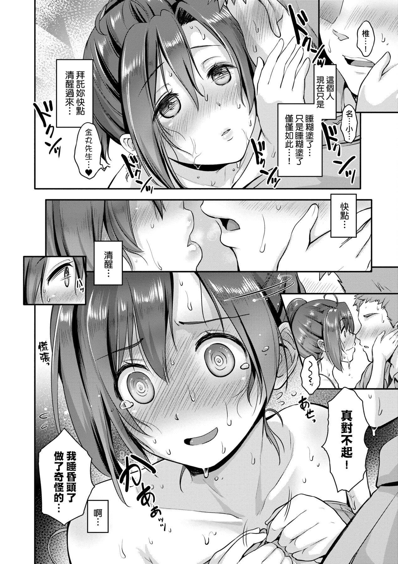 [黒越阳]らぶぱい私のおっぱい好きですか-[中国翻訳][黒越阳]らぶぱい私のおっぱい好きですか-[中国翻訳]