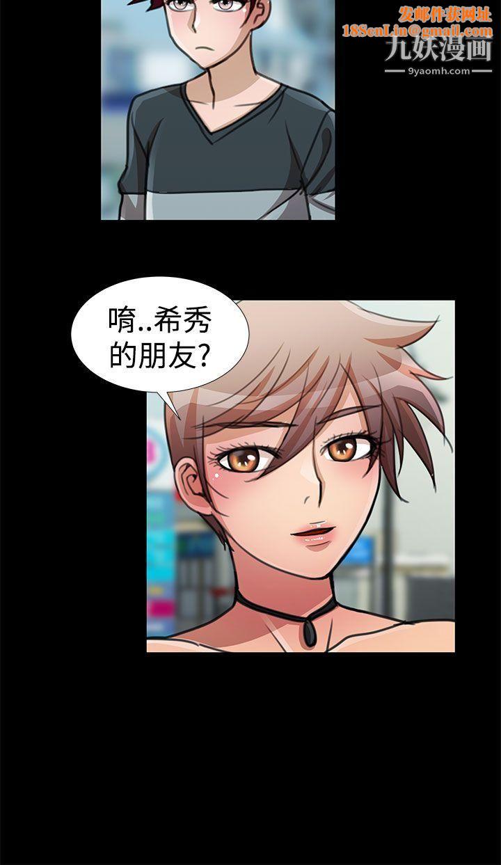 人家说的你都做吼第15话