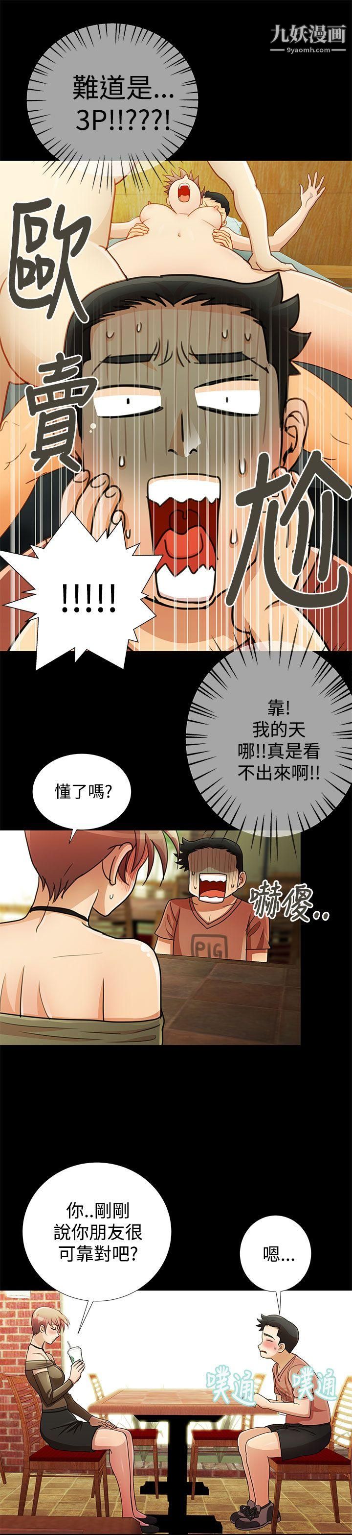 人家说的你都做吼第15话