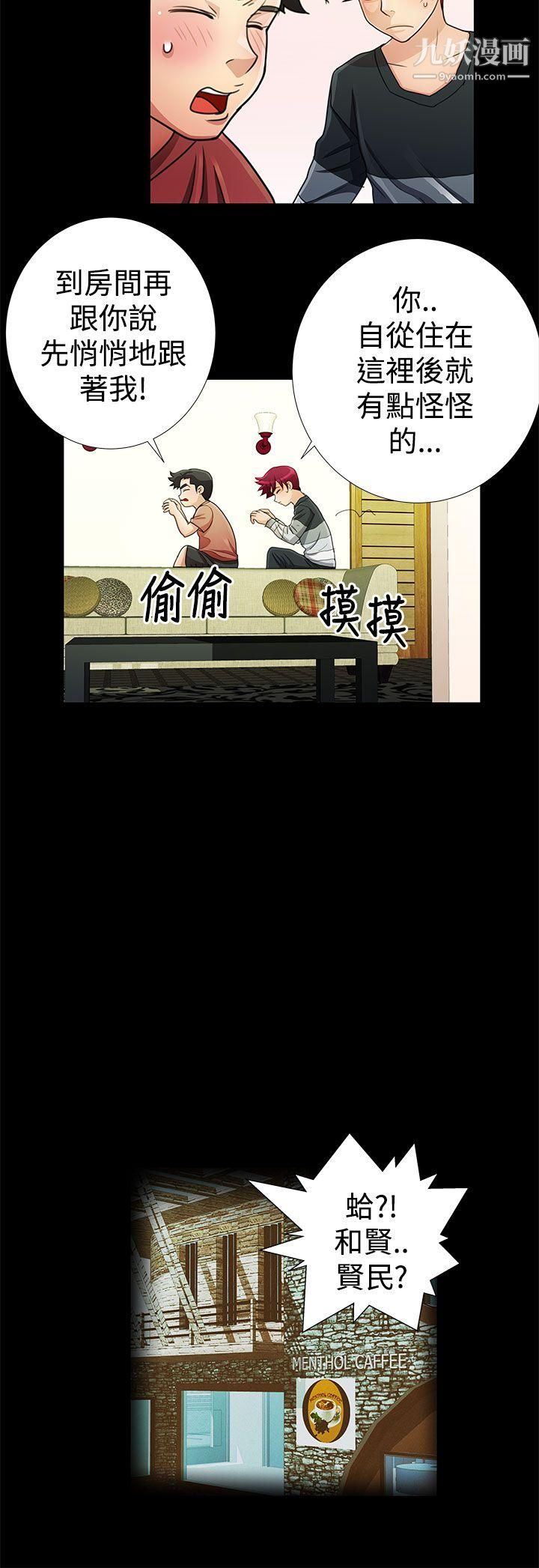 人家说的你都做吼第16话