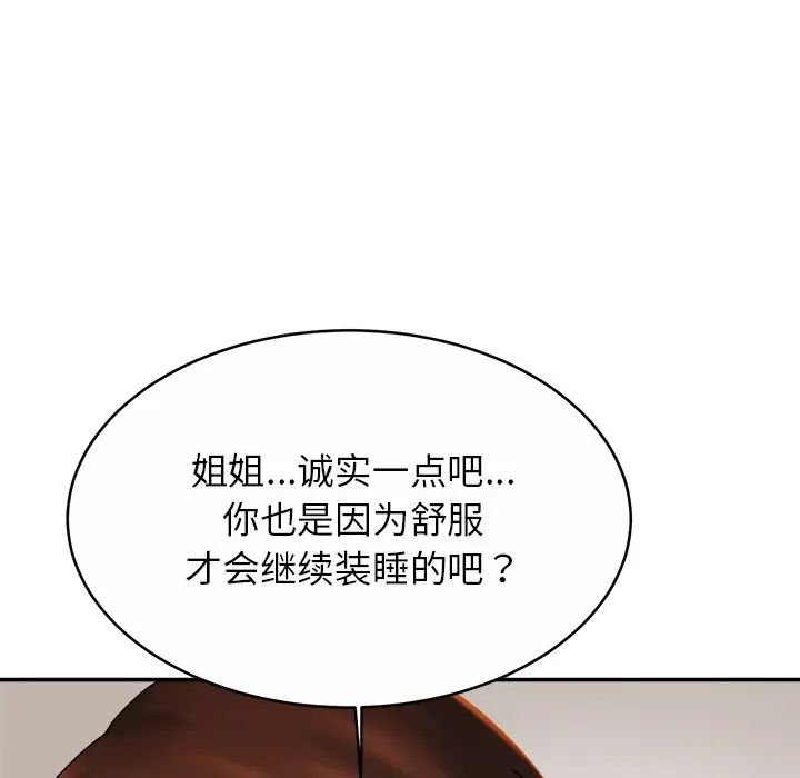 亲密一家人第9话