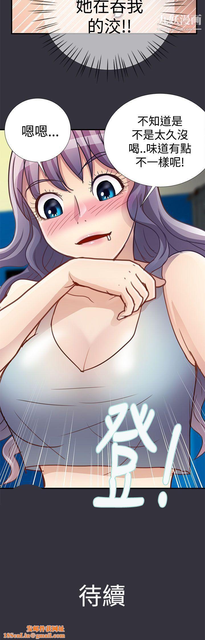 人家说的你都做吼第16话