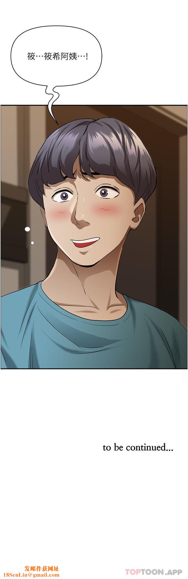 霸占人妻第83话-每做一次，就越上瘾