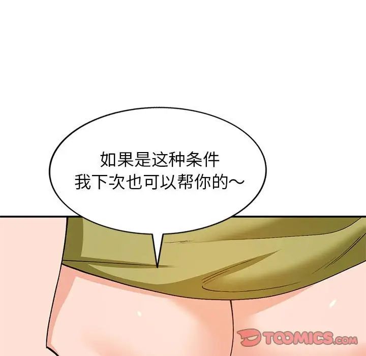 小镇上的女人们第35话