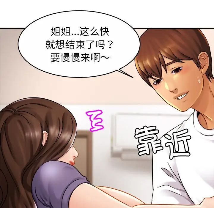 亲密一家人第9话