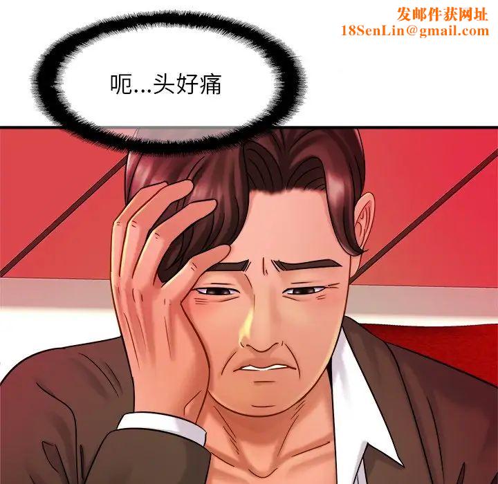 亲密一家人第9话