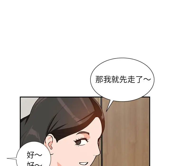 小镇上的女人们第35话
