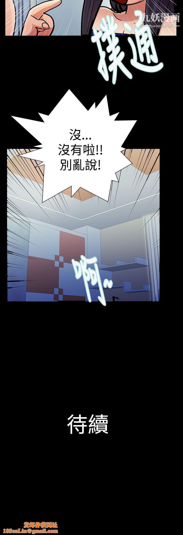 人家说的你都做吼第18话