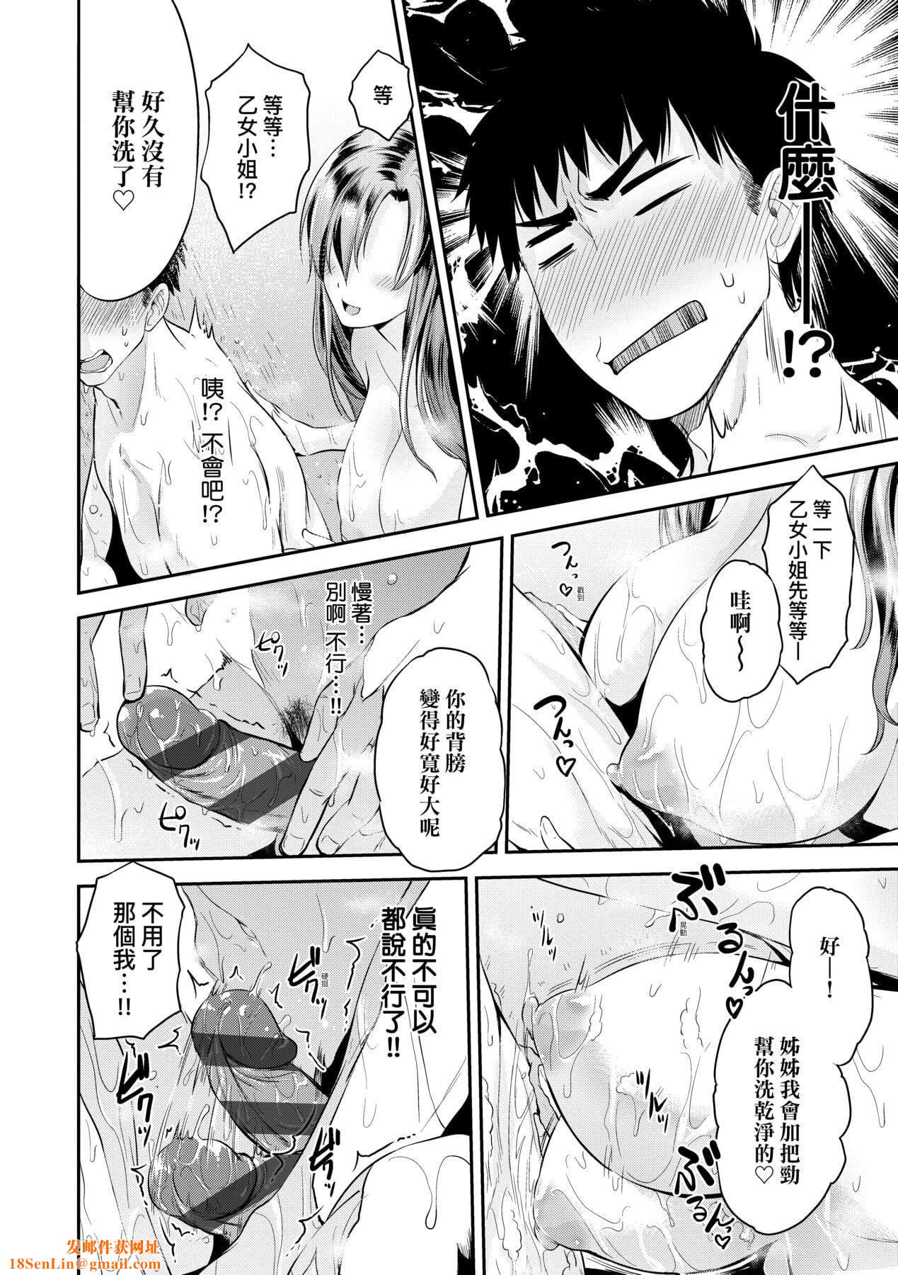 [黒越阳]らぶぱい私のおっぱい好きですか-[中国翻訳][黒越阳]らぶぱい私のおっぱい好きですか-[中国翻訳]