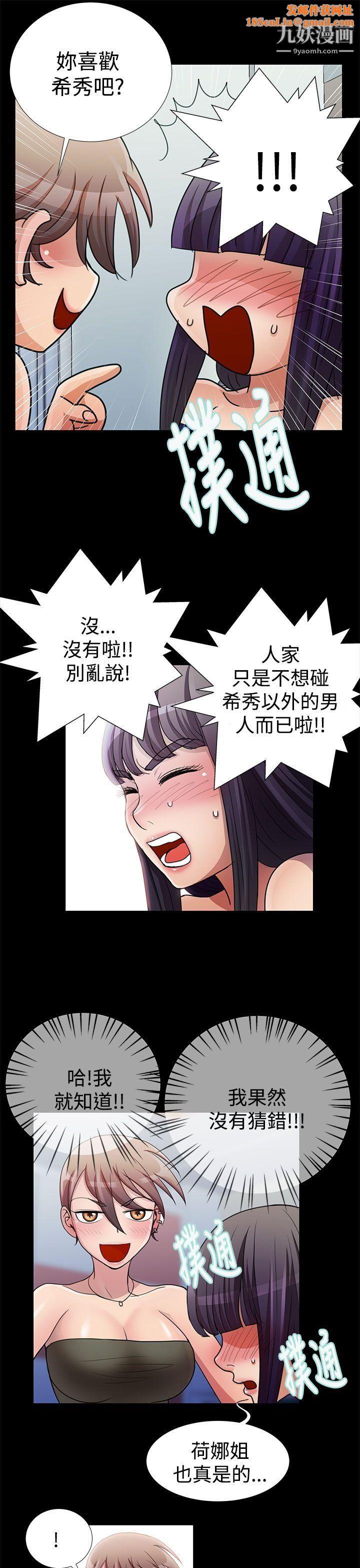 人家说的你都做吼第19话