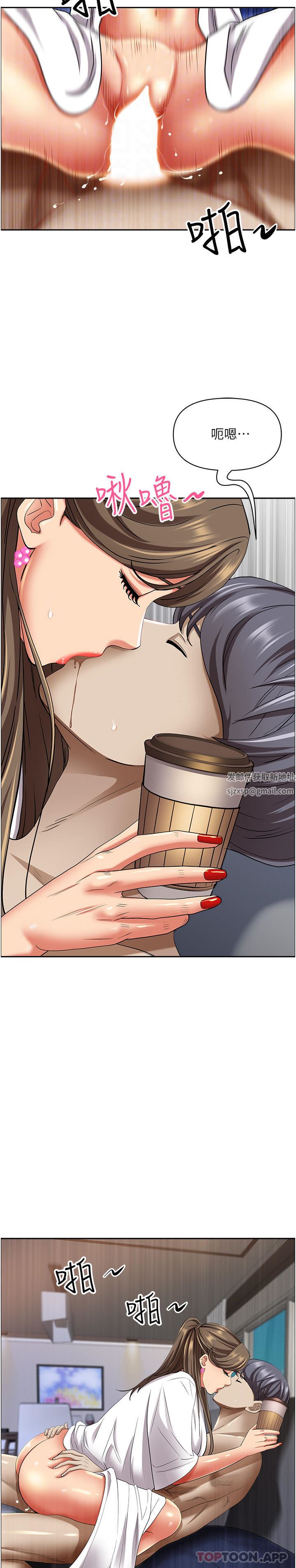 霸占人妻第85话-晨炮比咖啡更醒脑