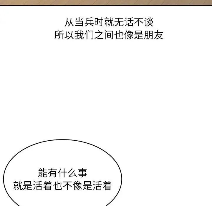 小镇上的女人们第35话