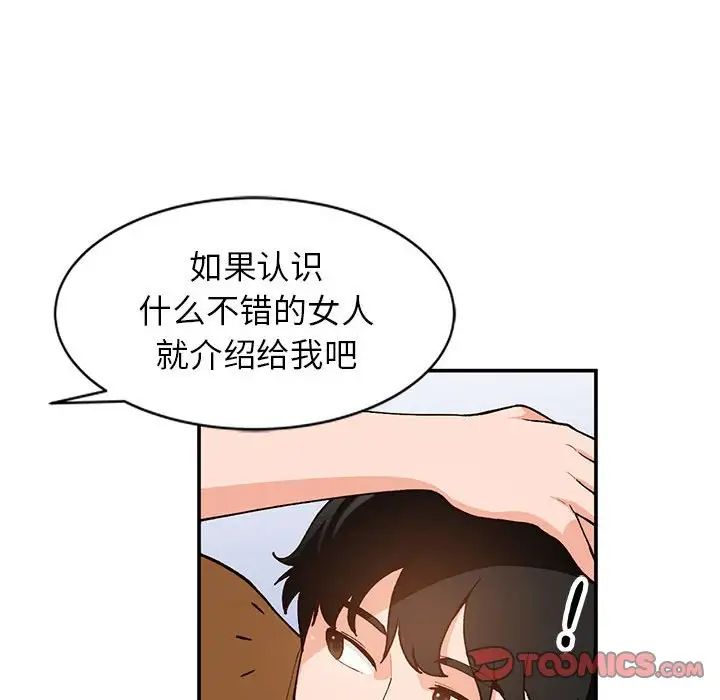 小镇上的女人们第35话