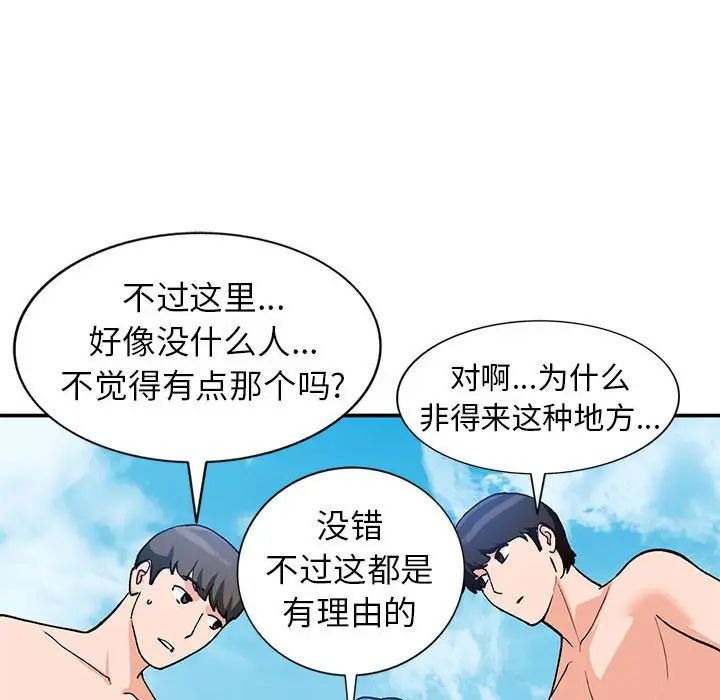 小镇上的女人们第35话