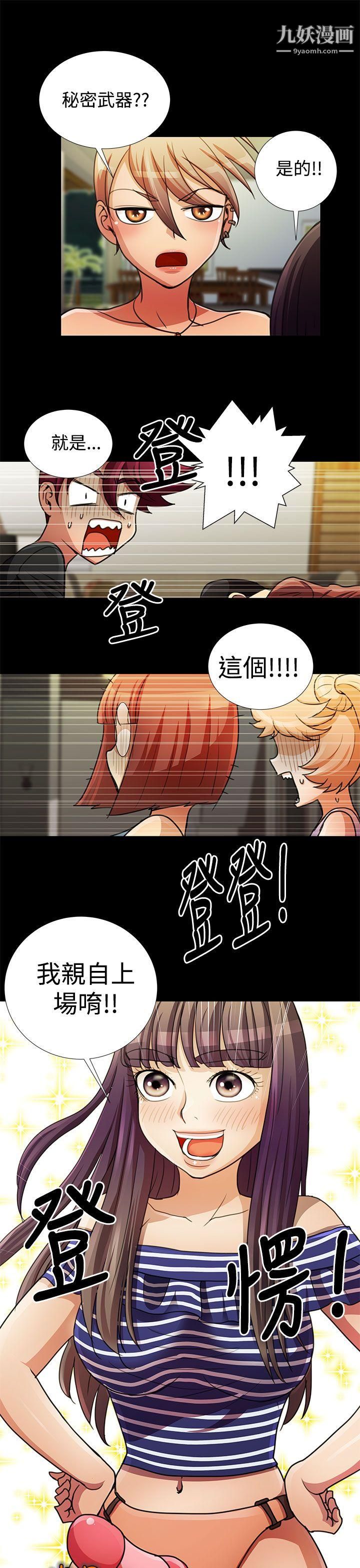 人家说的你都做吼第19话