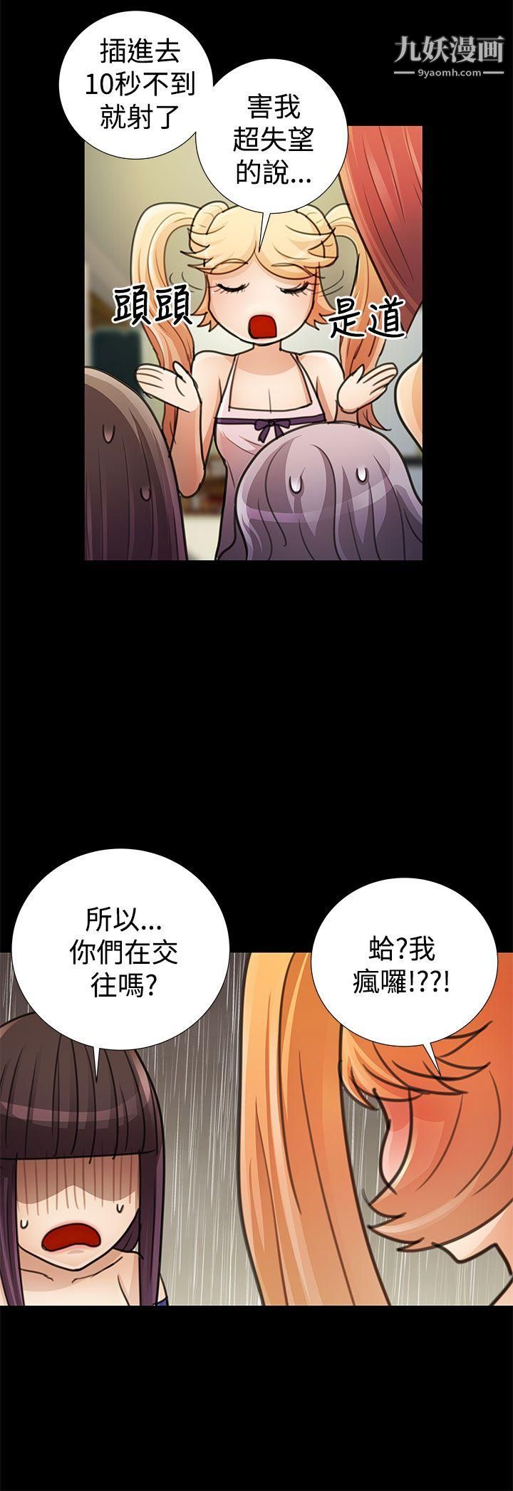 人家说的你都做吼最终话