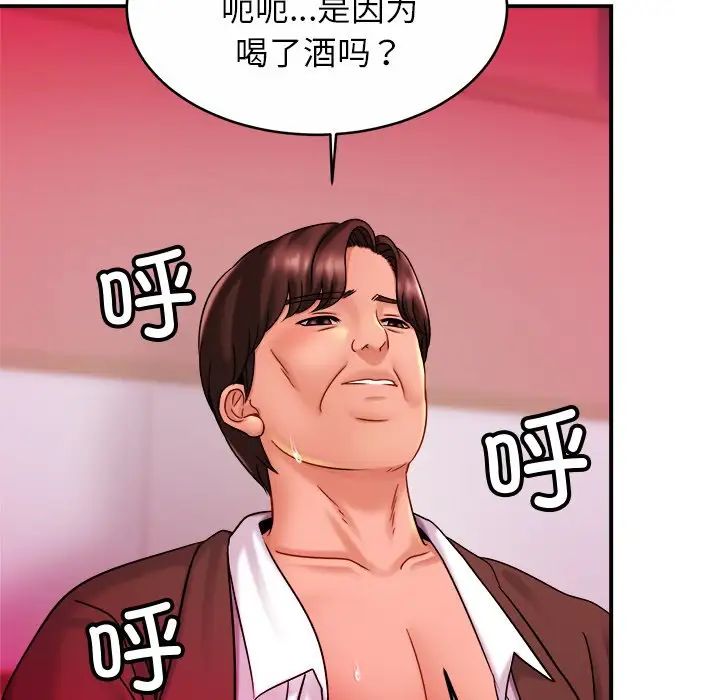 亲密一家人第9话