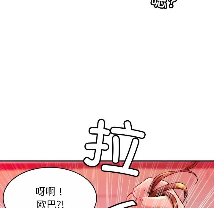 亲密一家人第9话