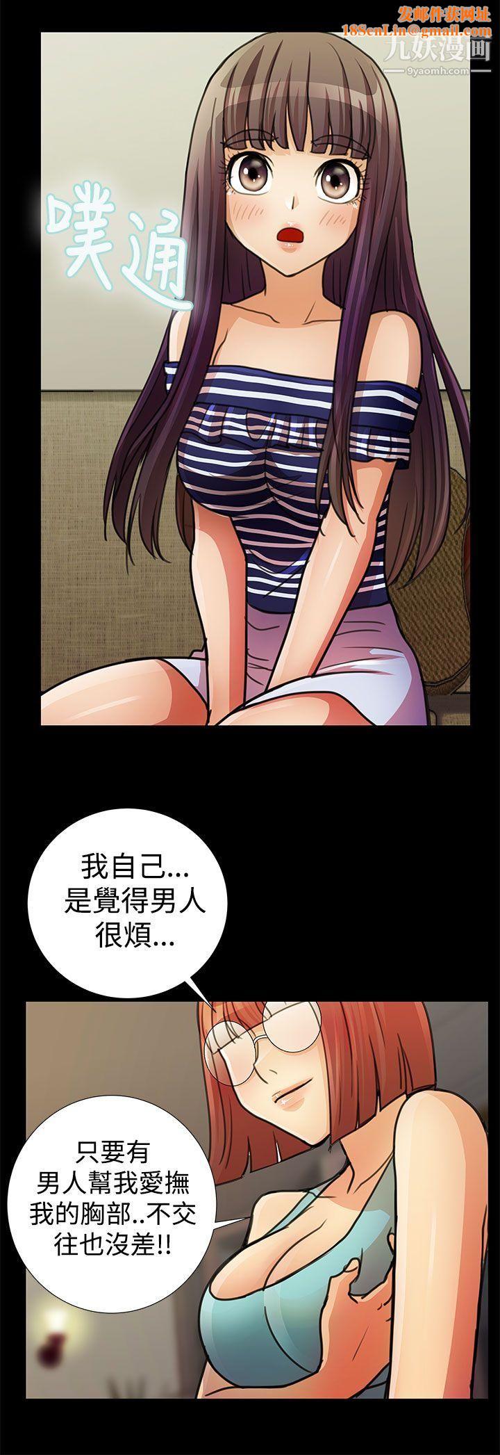 人家说的你都做吼最终话