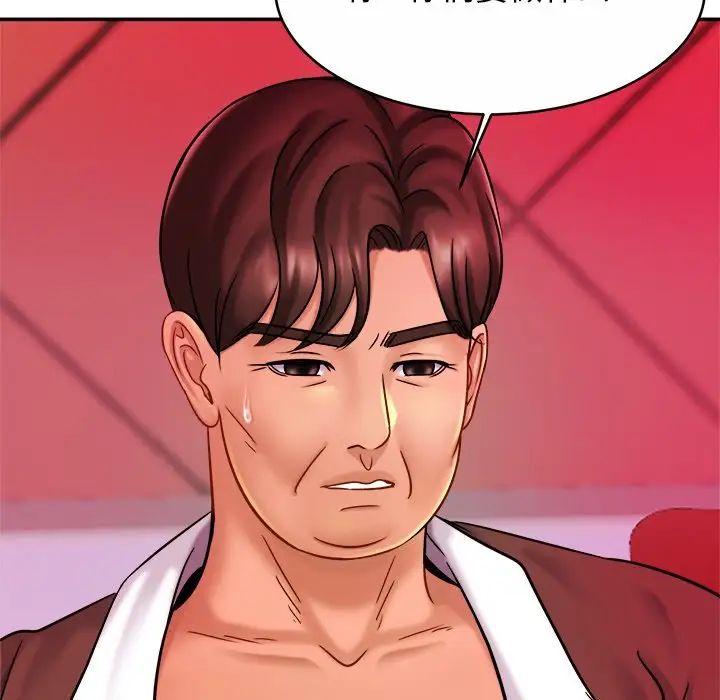 亲密一家人第9话