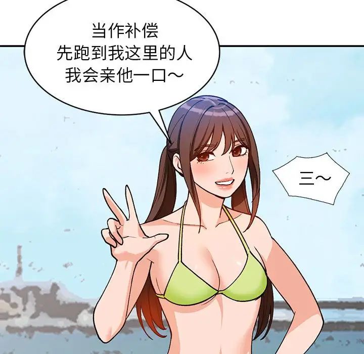 小镇上的女人们第36话