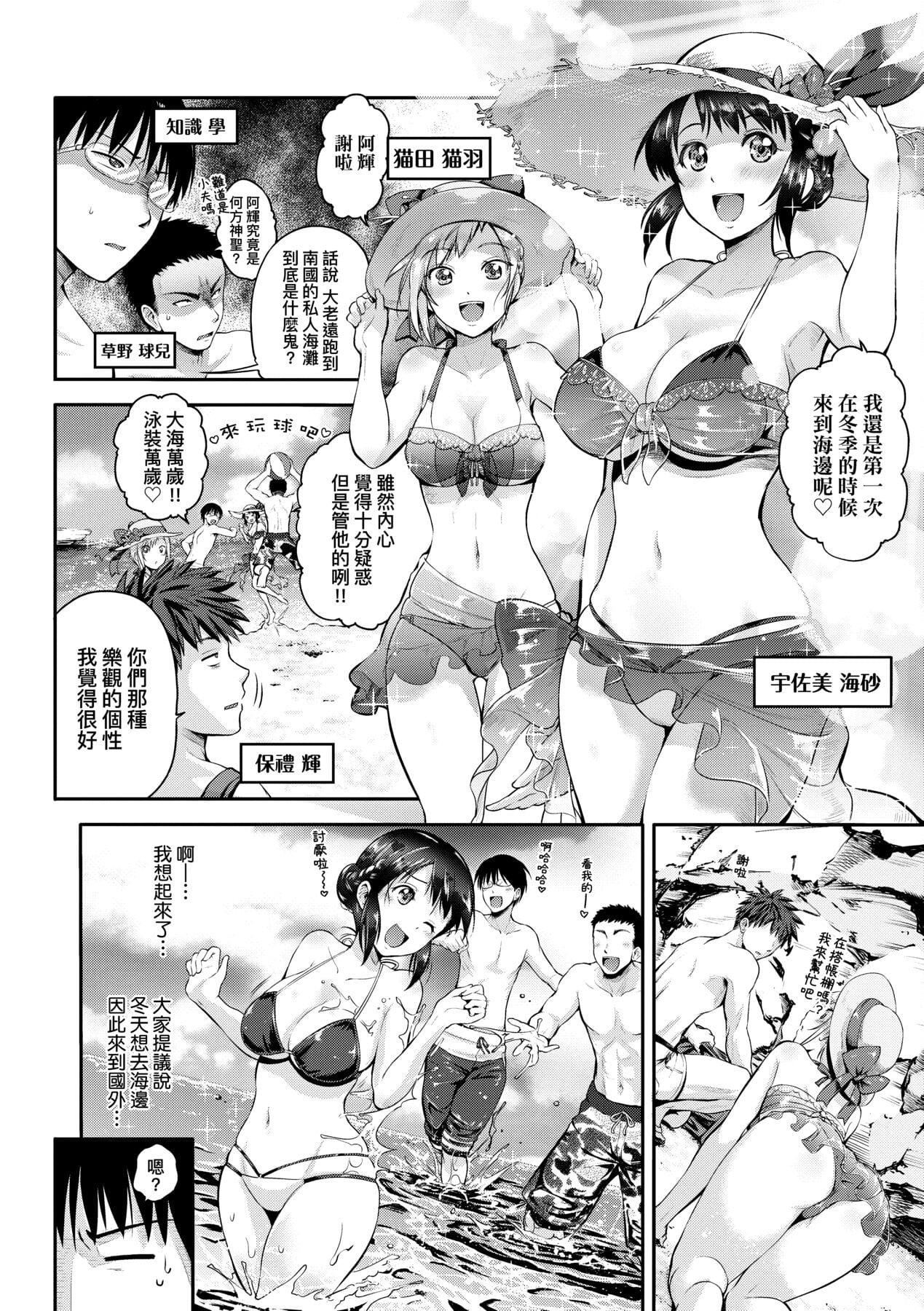 [黒越阳]らぶぱい私のおっぱい好きですか-[中国翻訳][黒越阳]らぶぱい私のおっぱい好きですか-[中国翻訳]