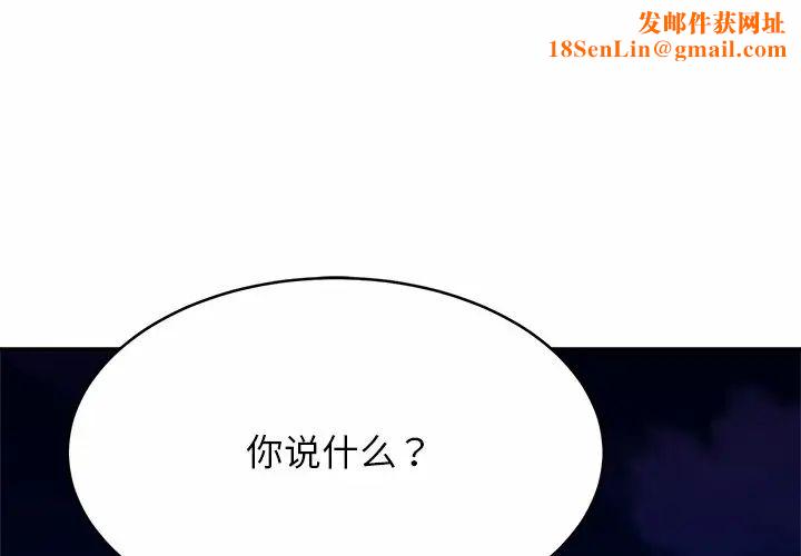 亲密一家人第10话