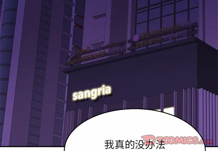 亲密一家人第10话