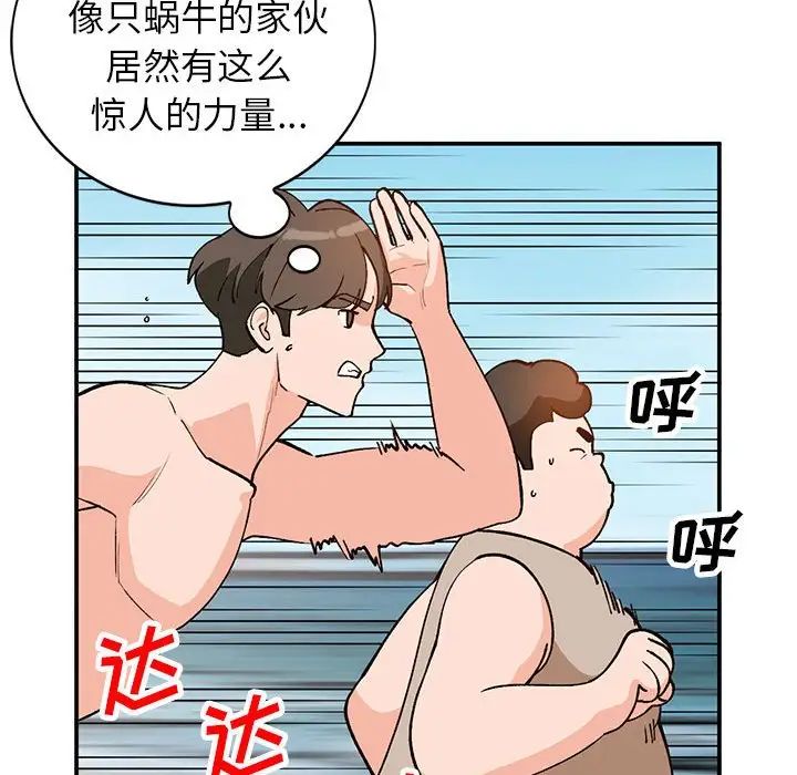 小镇上的女人们第36话