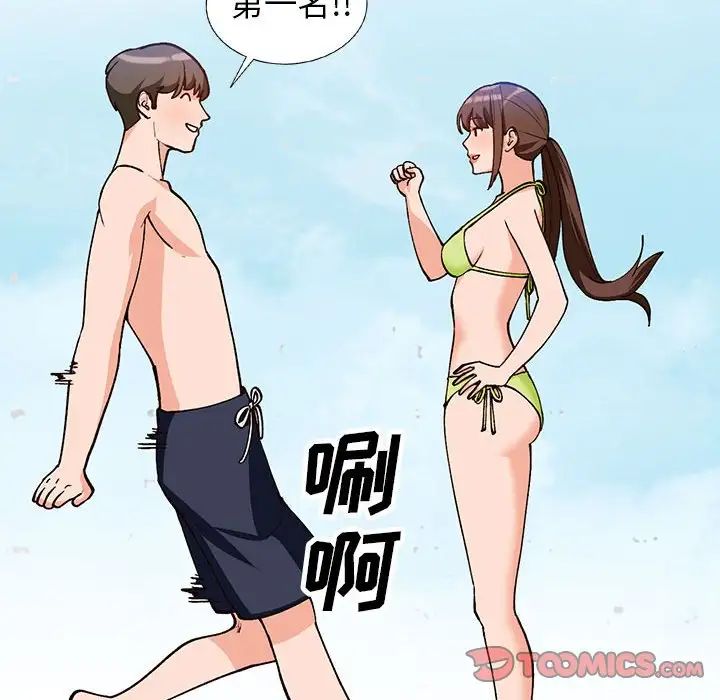 小镇上的女人们第36话