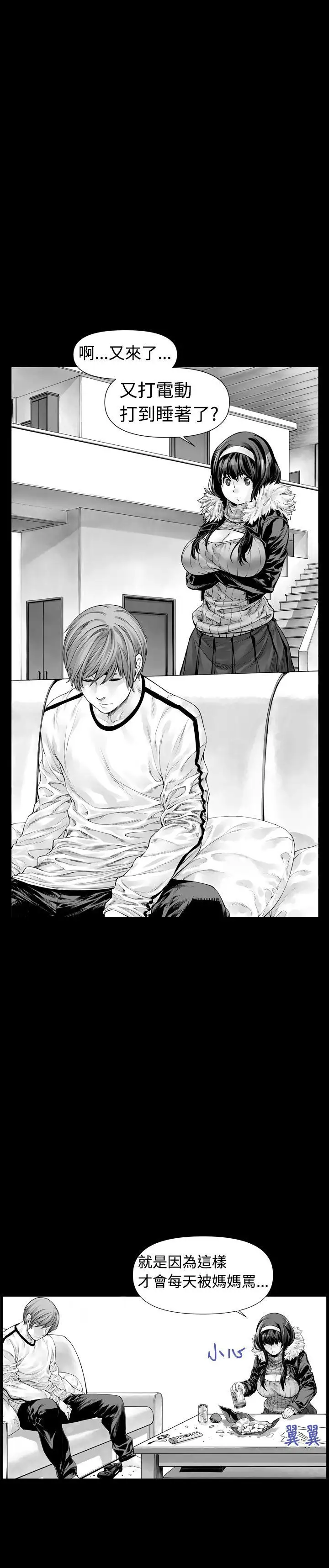 没想到妹妹会那样第0话