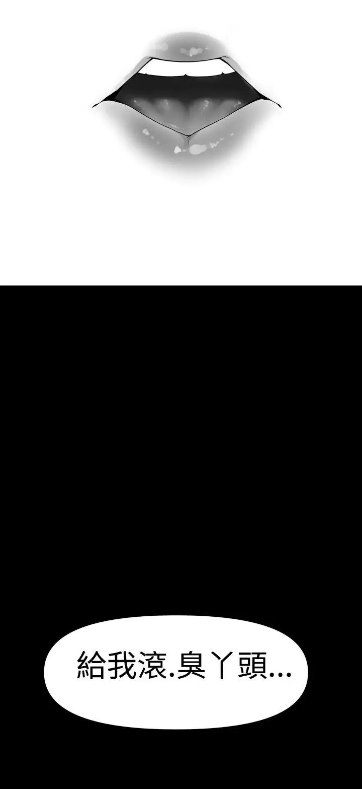 没想到妹妹会那样第0话