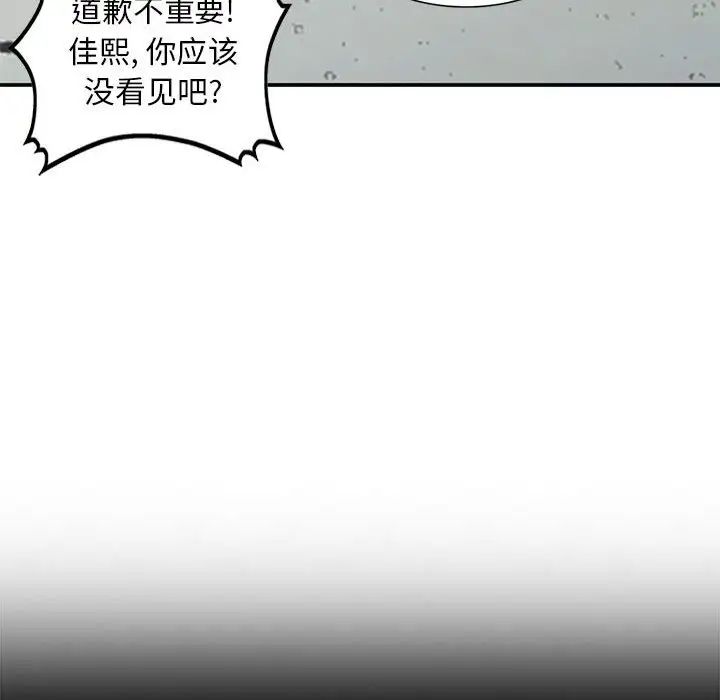 小镇上的女人们第36话