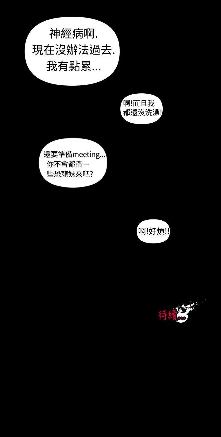 没想到妹妹会那样第0话