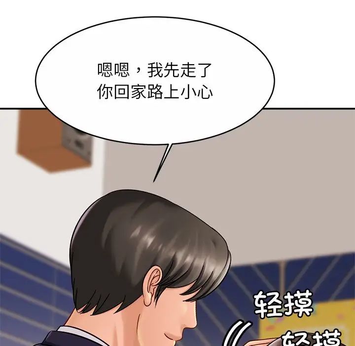 亲密一家人第10话