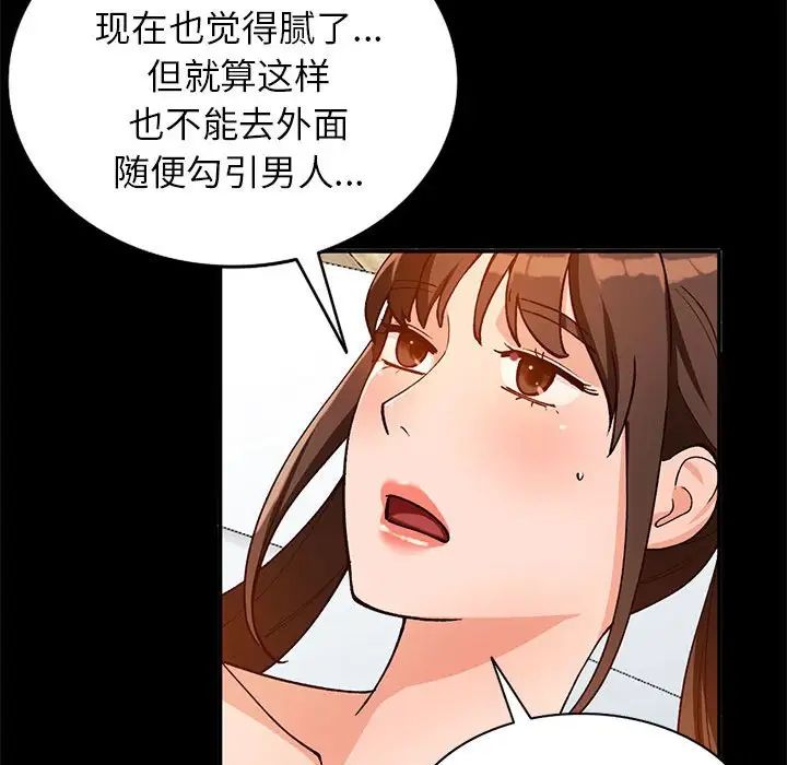 小镇上的女人们第36话