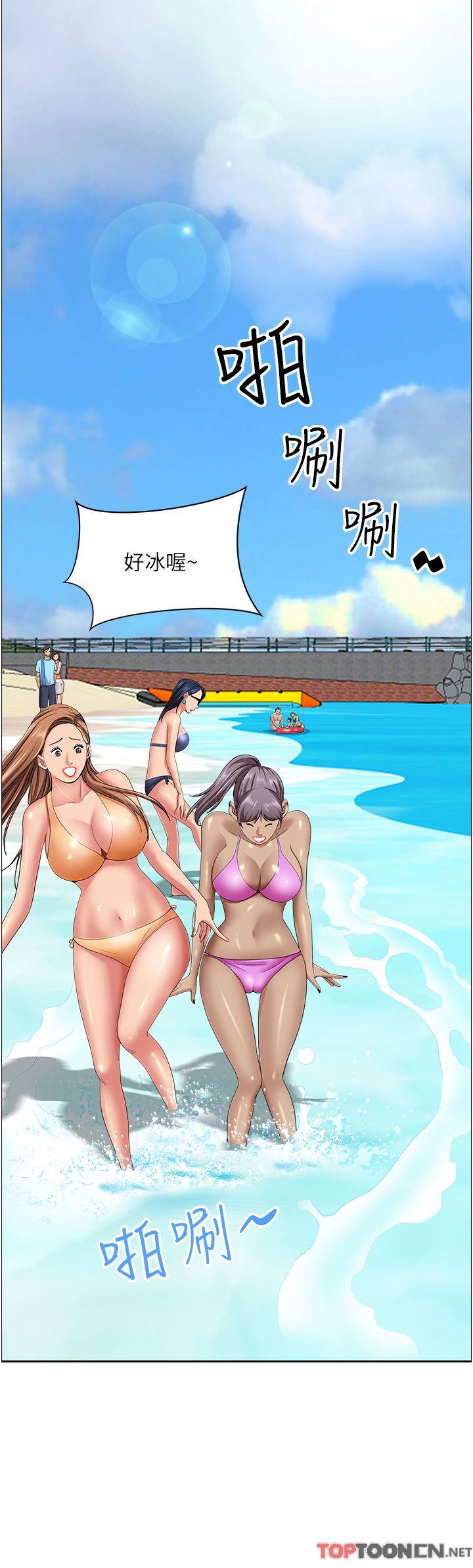 霸占人妻第87话-阿姨，我帮妳擦防晒