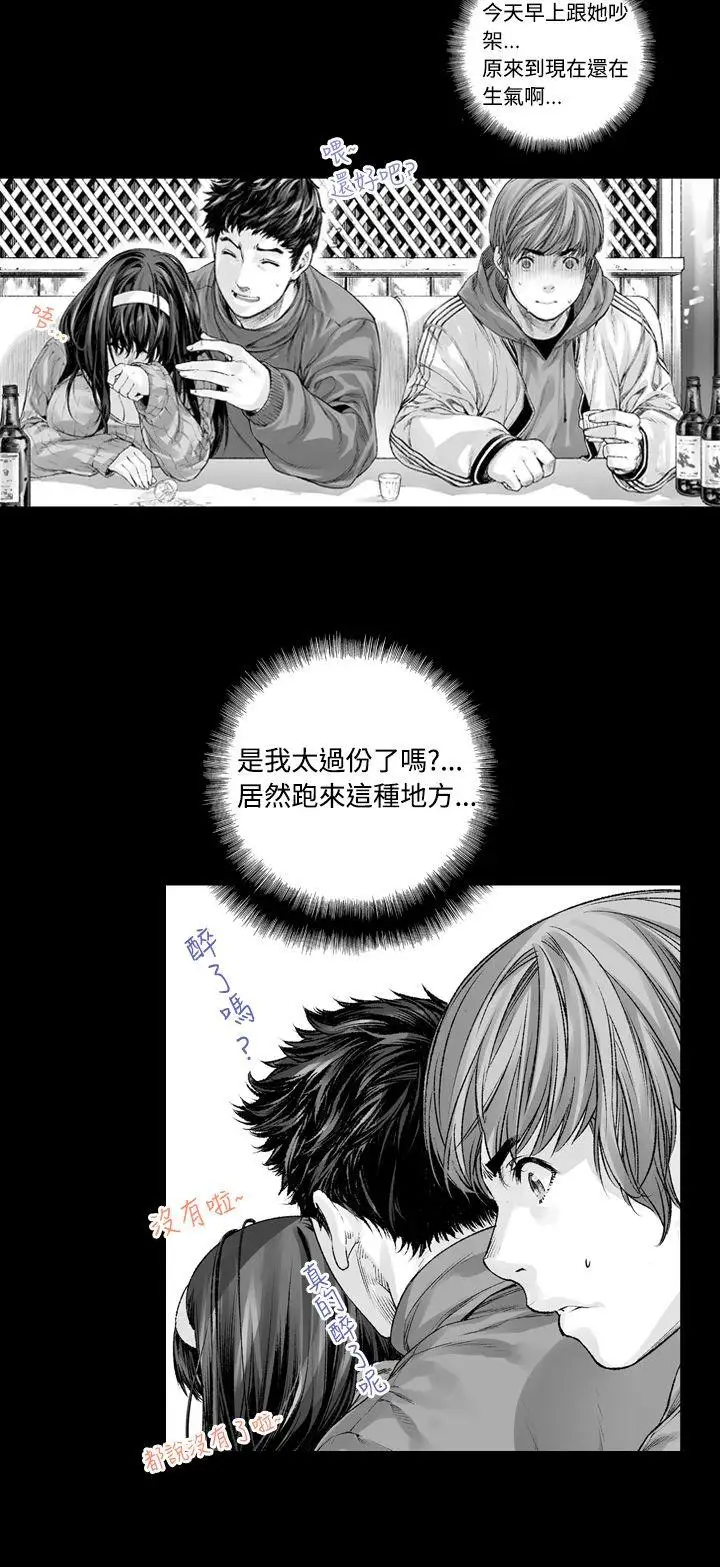 没想到妹妹会那样第1话