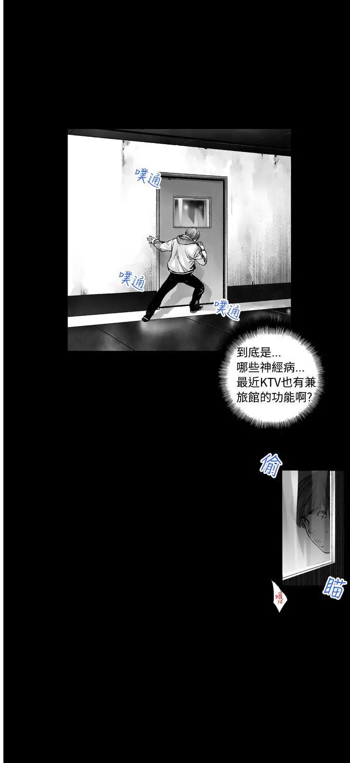 没想到妹妹会那样第1话