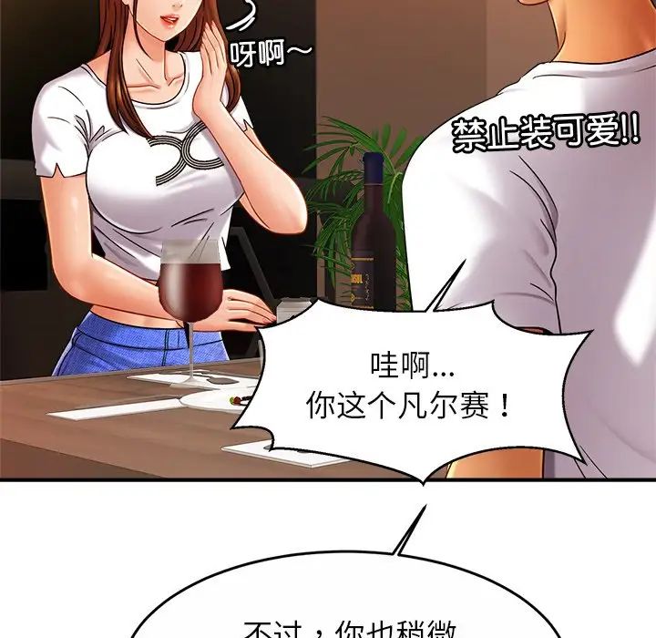 亲密一家人第10话