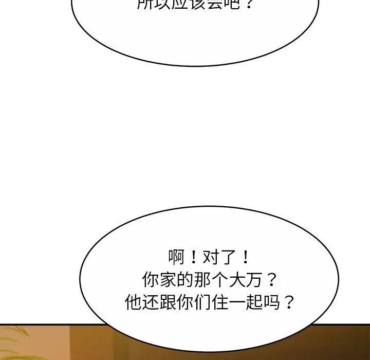 亲密一家人第10话