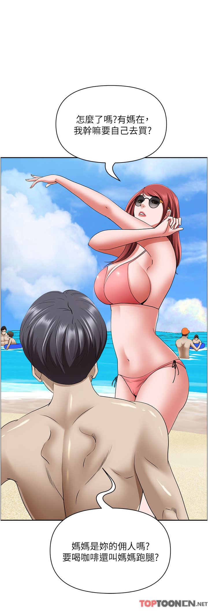 霸占人妻第87话-阿姨，我帮妳擦防晒