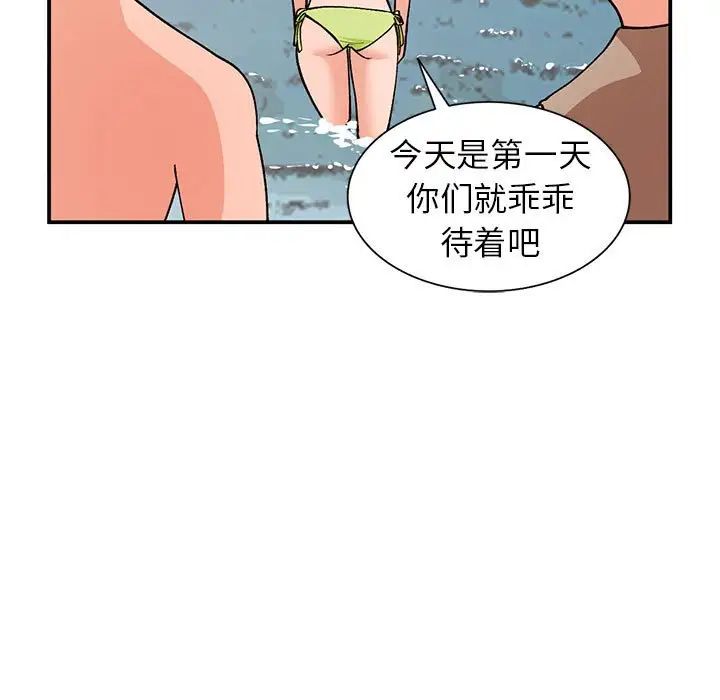 小镇上的女人们第36话