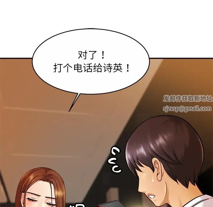 亲密一家人第10话