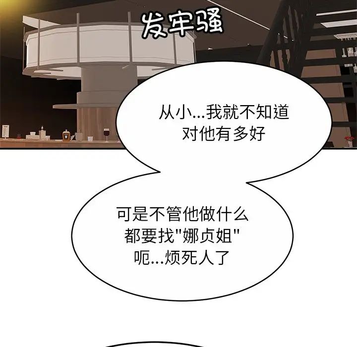 亲密一家人第10话