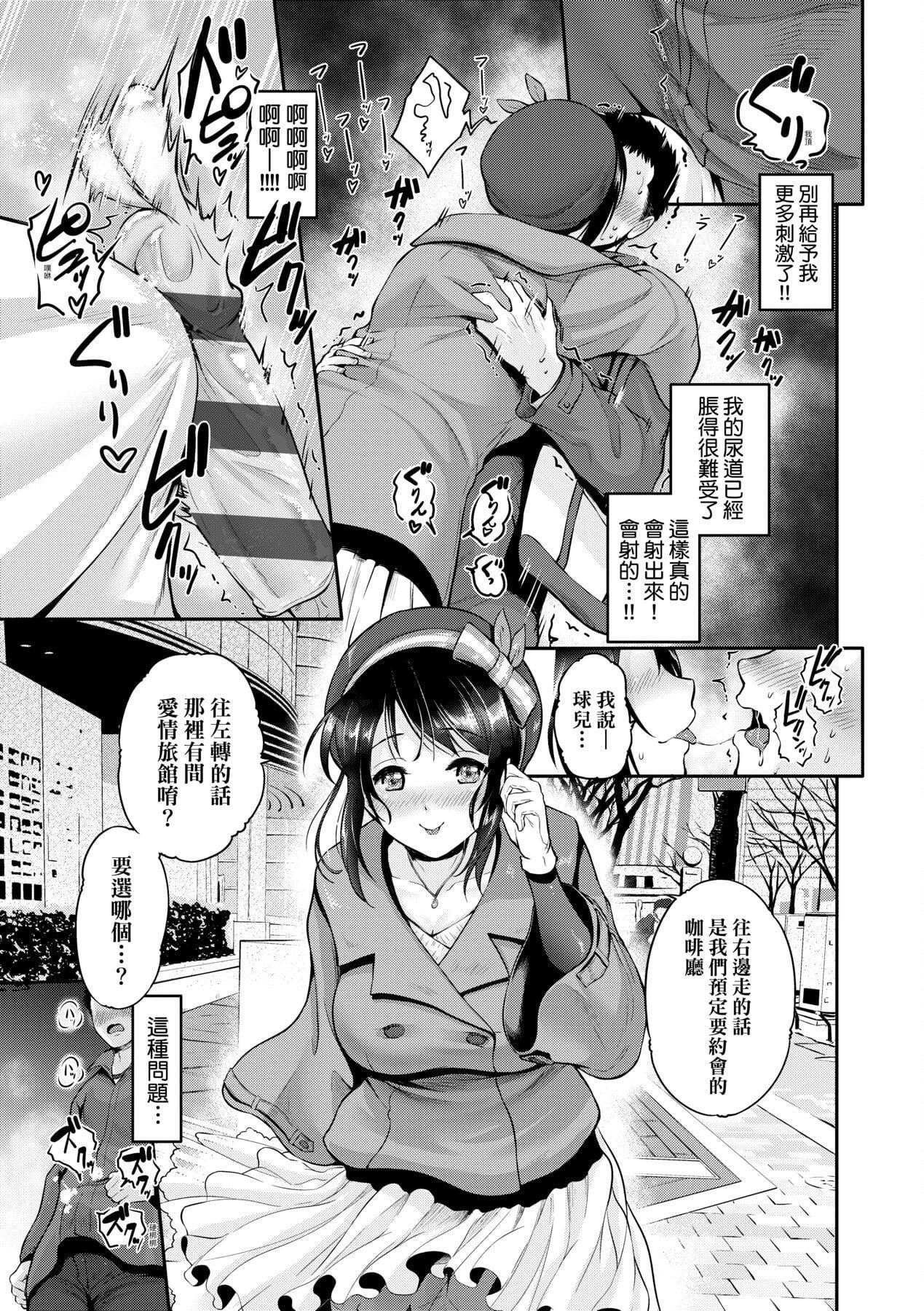 [黒越阳]らぶぱい私のおっぱい好きですか-[中国翻訳][黒越阳]らぶぱい私のおっぱい好きですか-[中国翻訳]