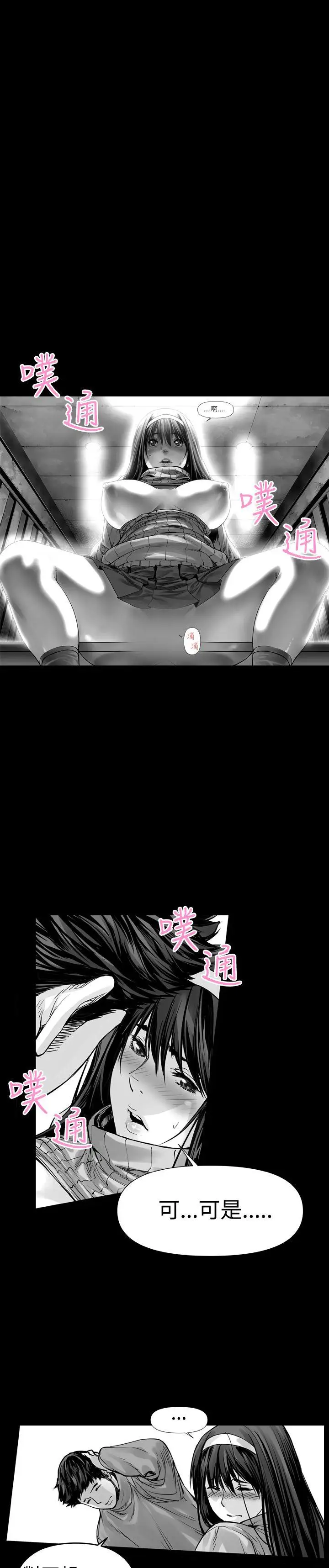 没想到妹妹会那样第2话