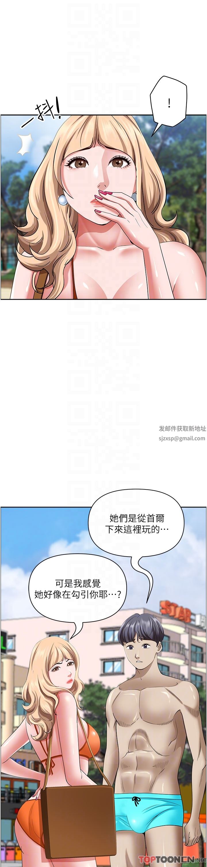 霸占人妻第87话-阿姨，我帮妳擦防晒