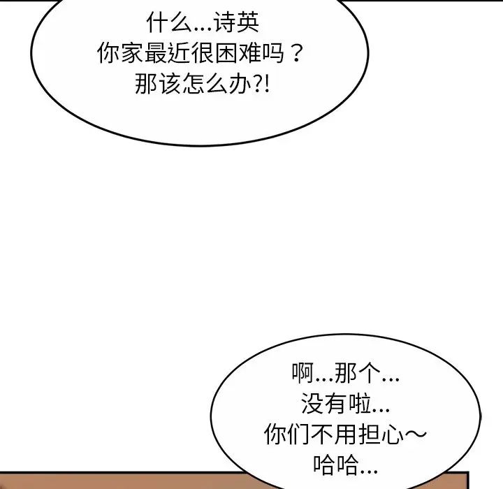 亲密一家人第10话